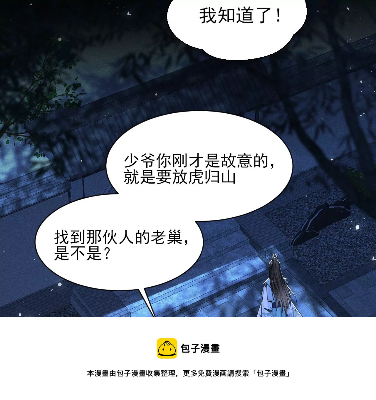 美丽的误会56
