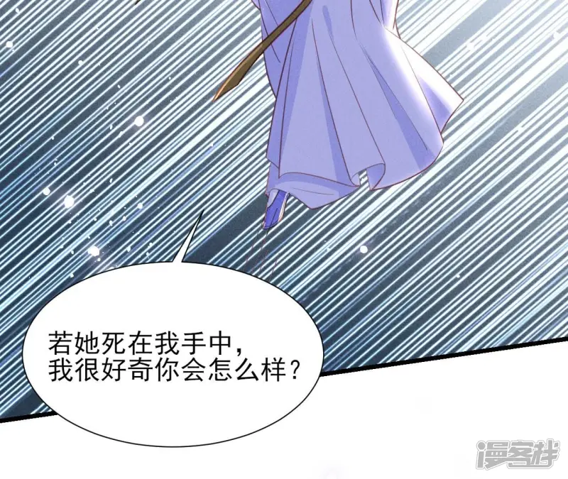 第151话 红粉枯骨18