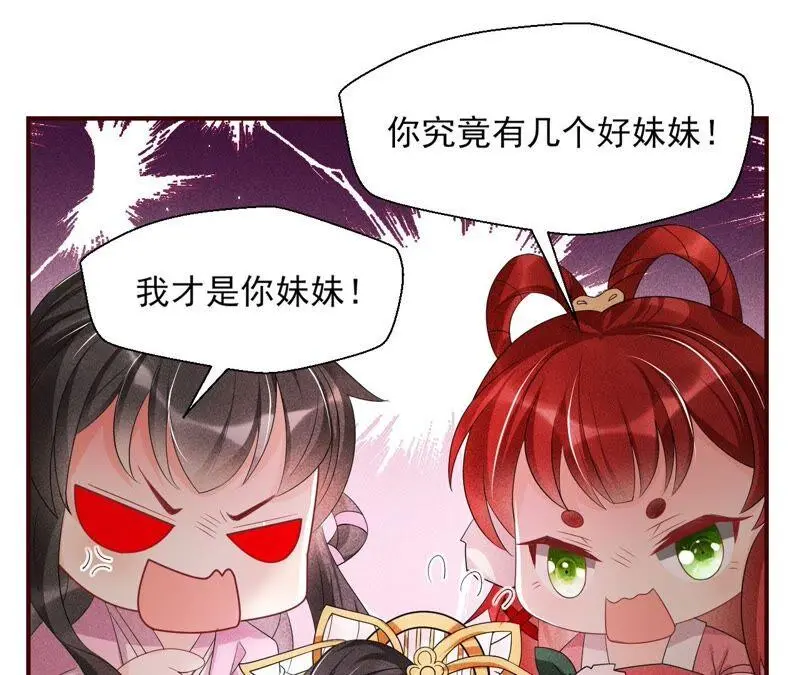 你究竟有几个好妹妹26