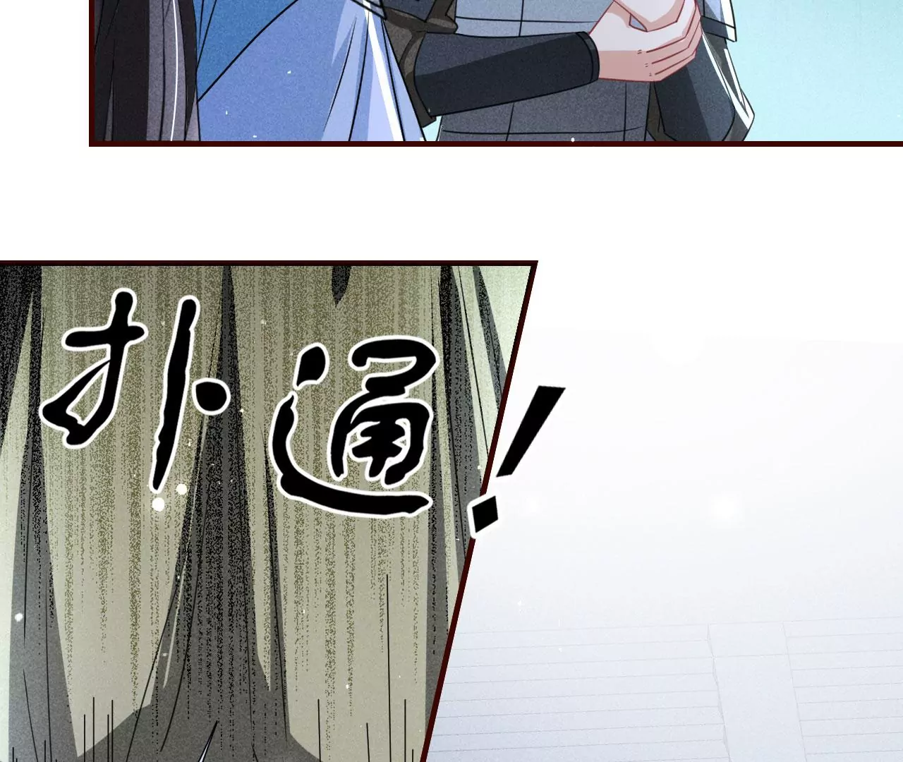 你还知道王法？22