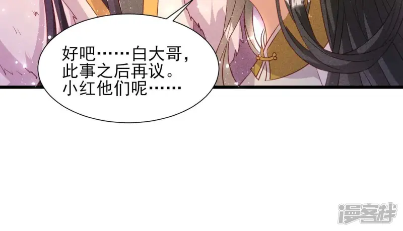 第155话 要不先洞房吧21