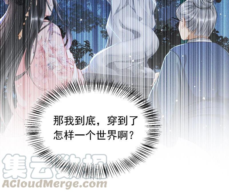 难道真有蛇妖…不，蛇仙？69
