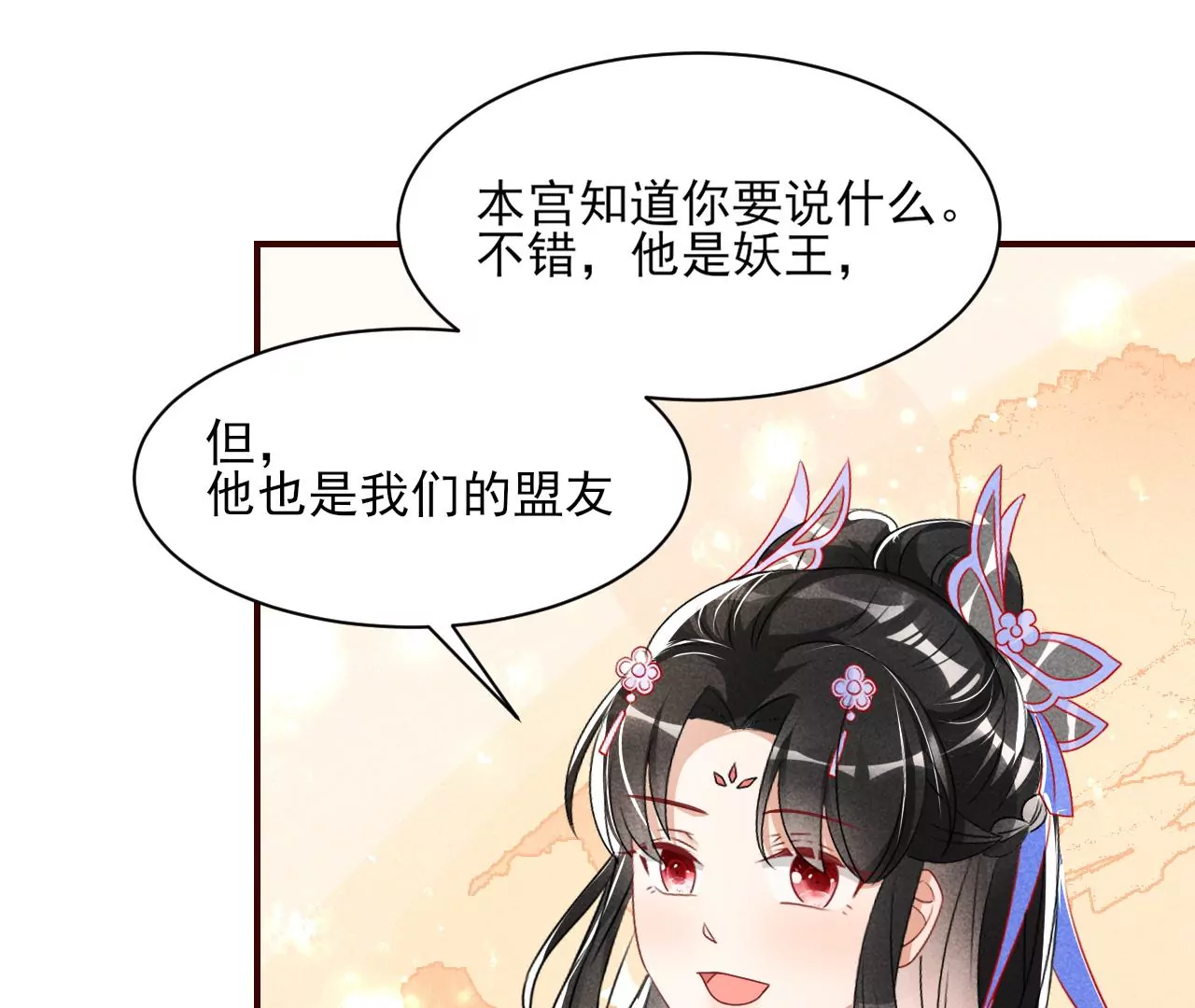 密谋14