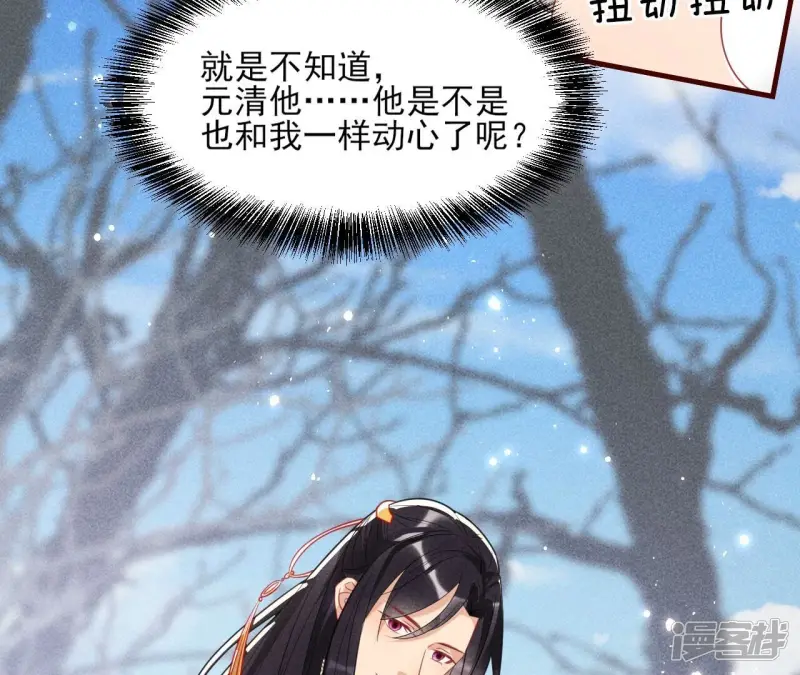 第133话 对你有一点点动心53