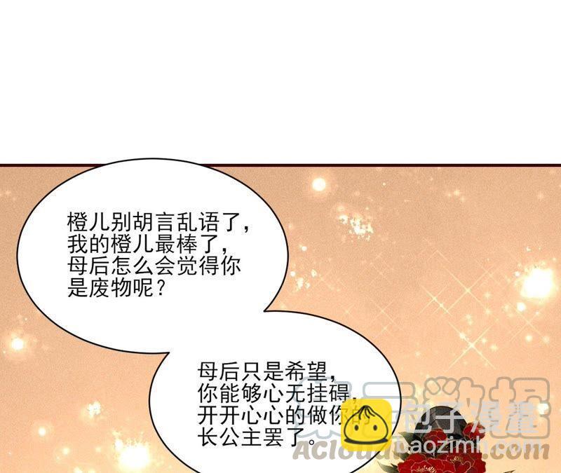 公主原来是废物啊16