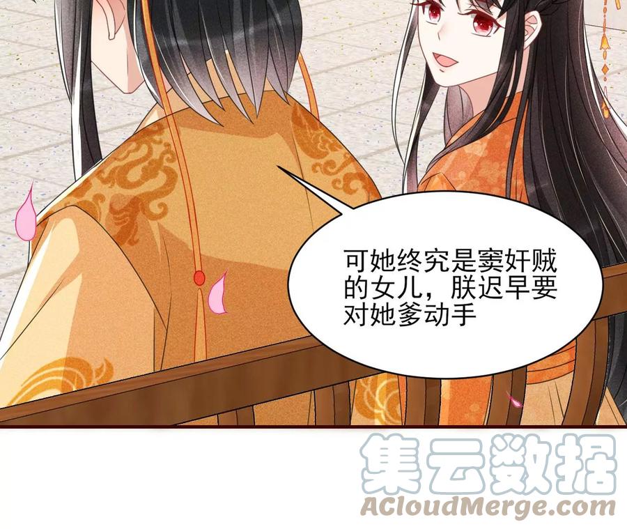 见一见那痴傻长公主51