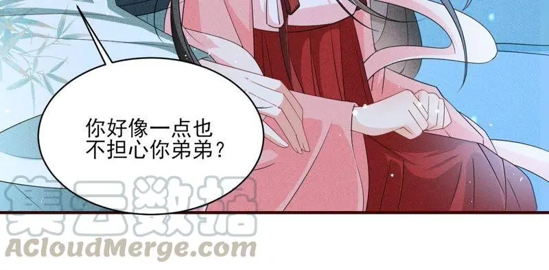 （下）摊牌了，其实我是宗主…36