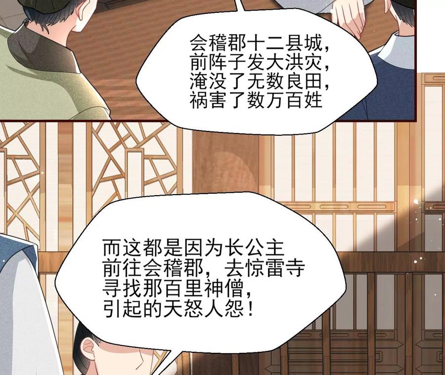 简直丢尽公主的脸面25