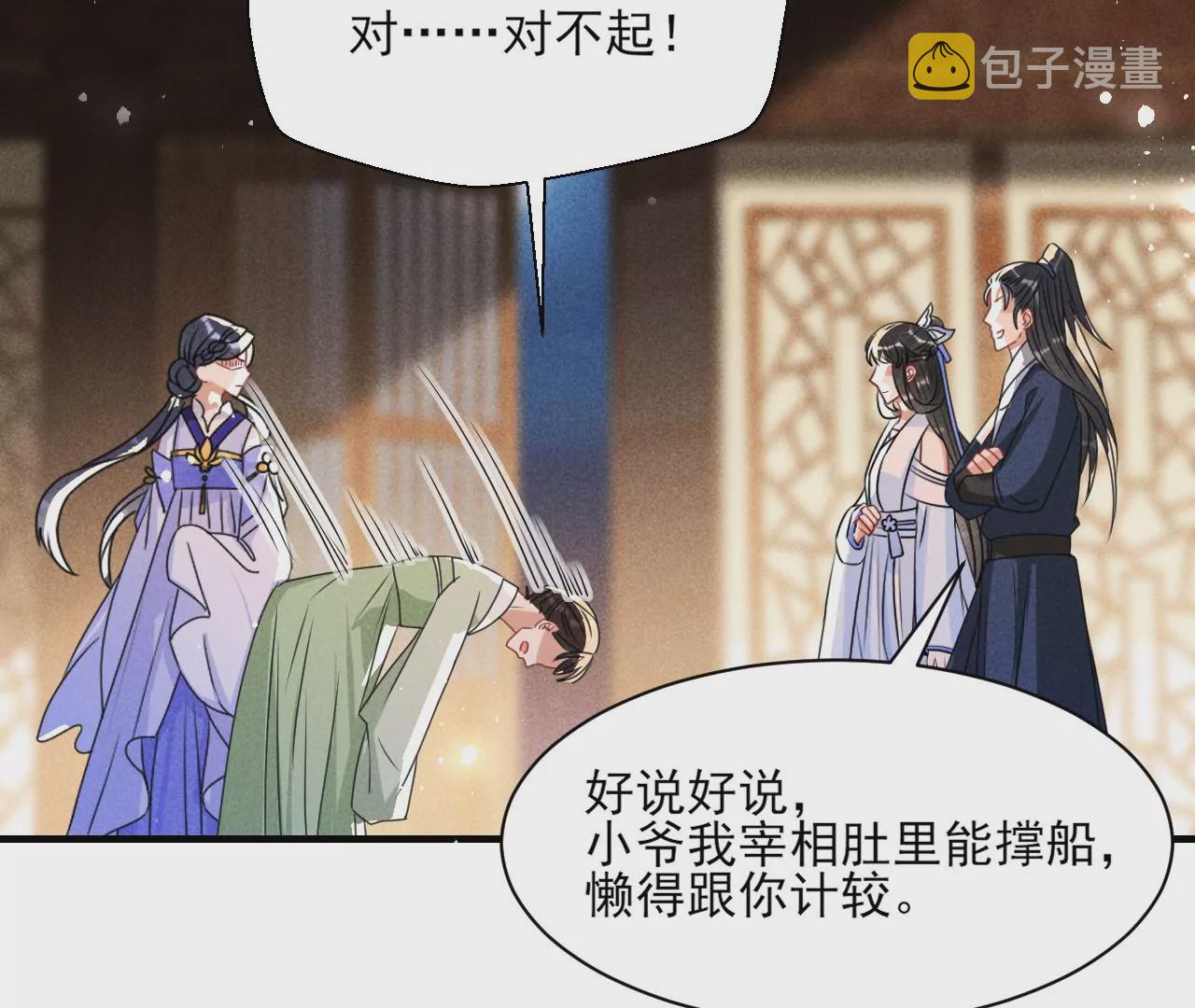 做我的男宠35
