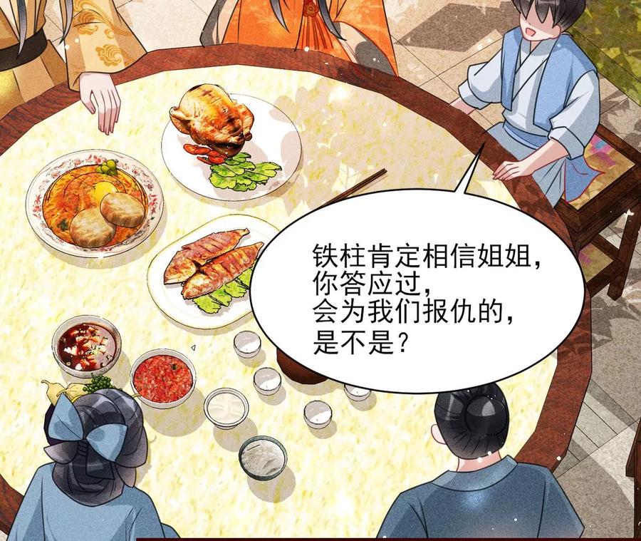 曹娥村：各大门派眼里的肥肉50