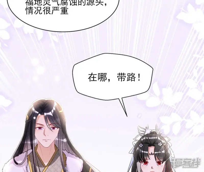 第132话 这片土地交给我来守护78