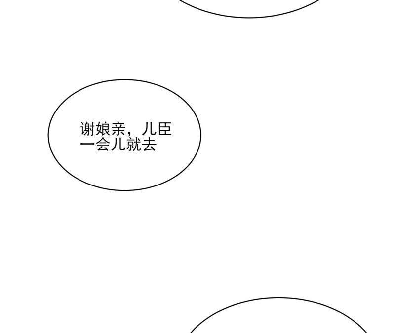 公主原来是废物啊10