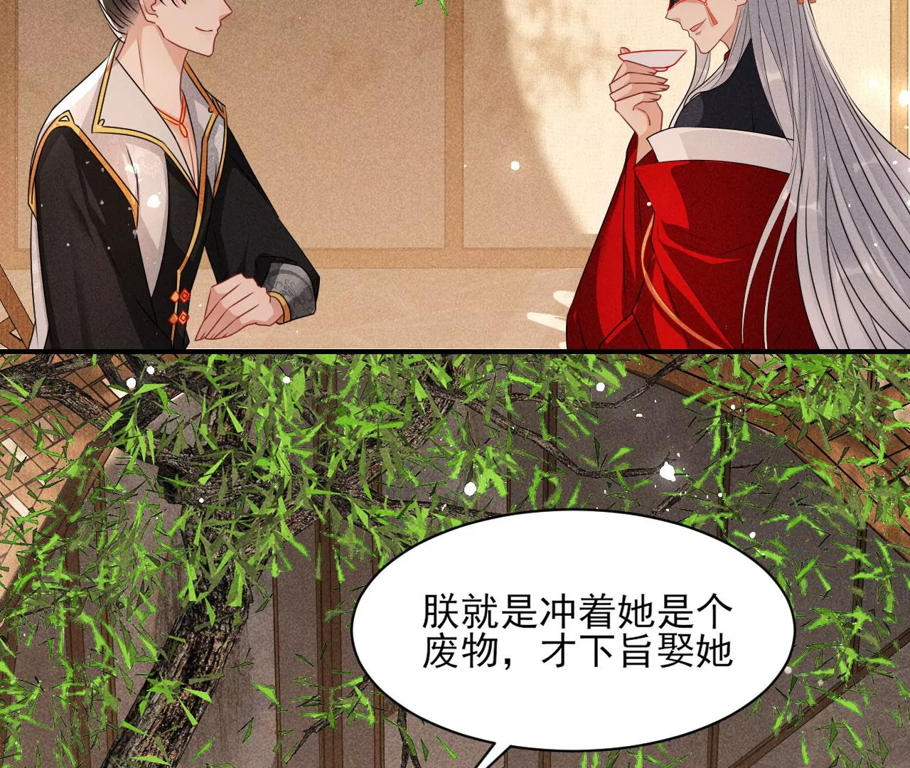 本尊不喜欢蠢女人33