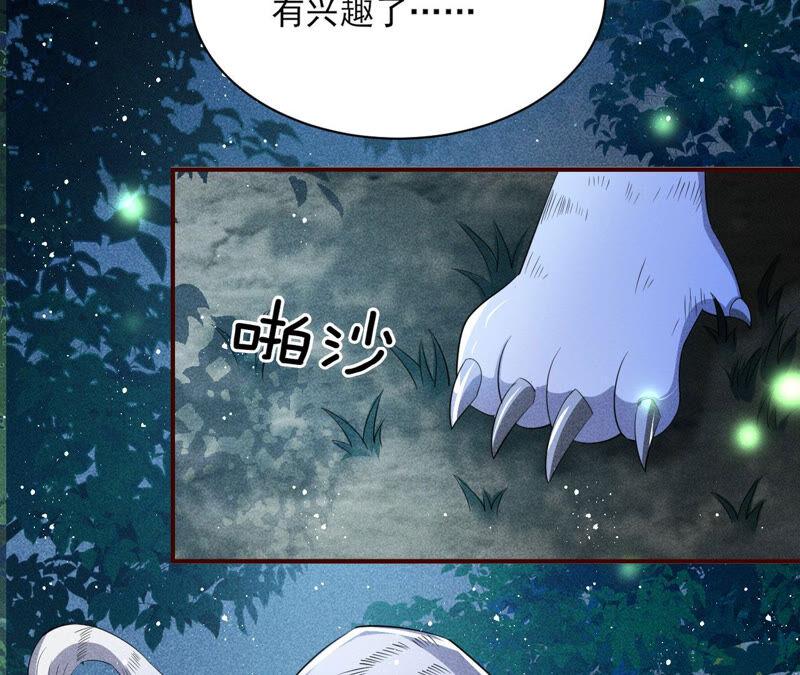 初见蛇仙29