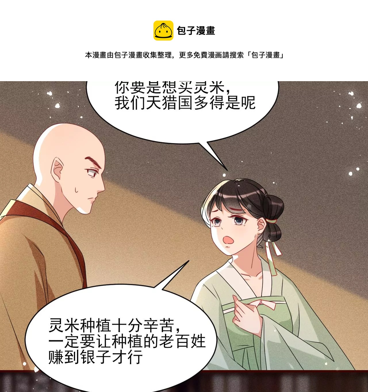 买卖自由44