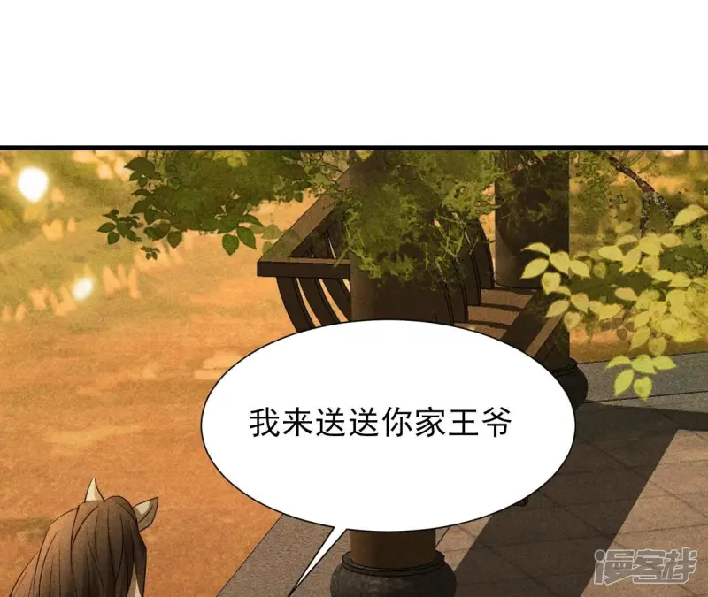 第145话 长亭外，送你离去28