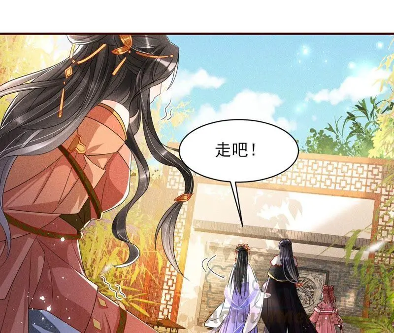 大王你被她骗了啊！45