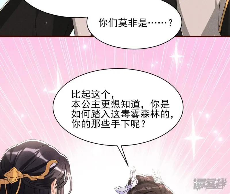 第134话 传国玉玺做诊金59