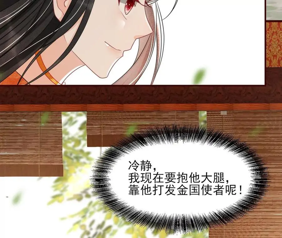 你是馋本尊的身子了？56