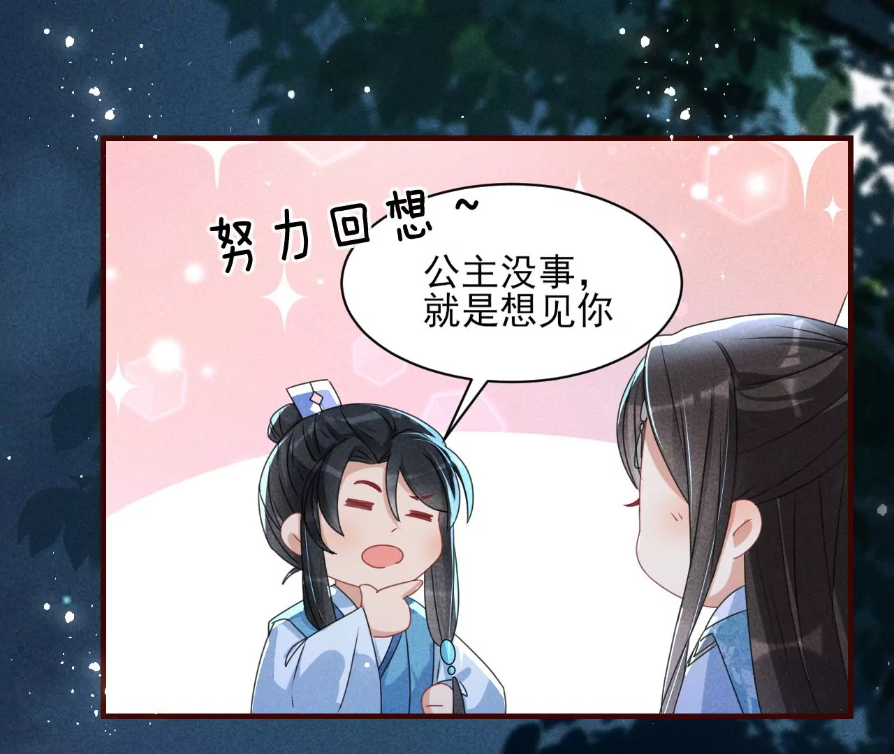 美丽的误会65