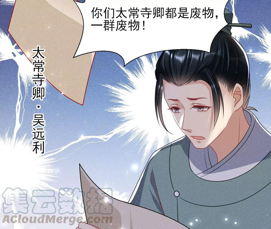 削弱爪牙21