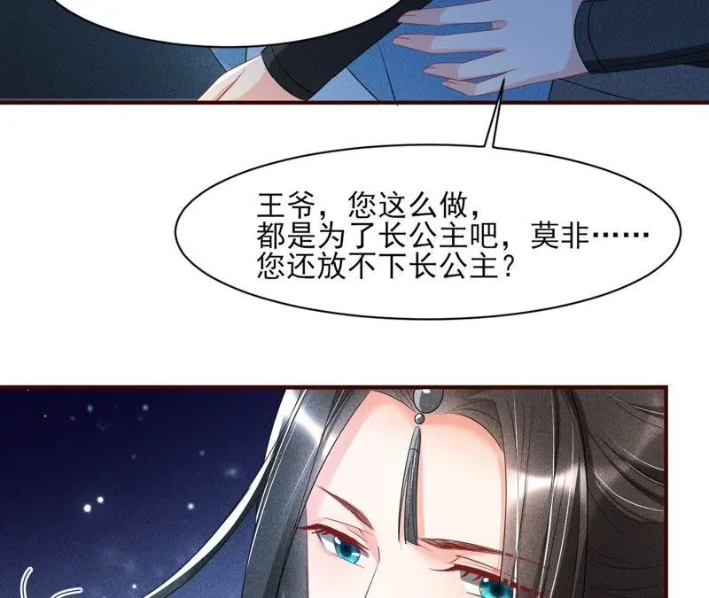 王爷的心思你别猜71