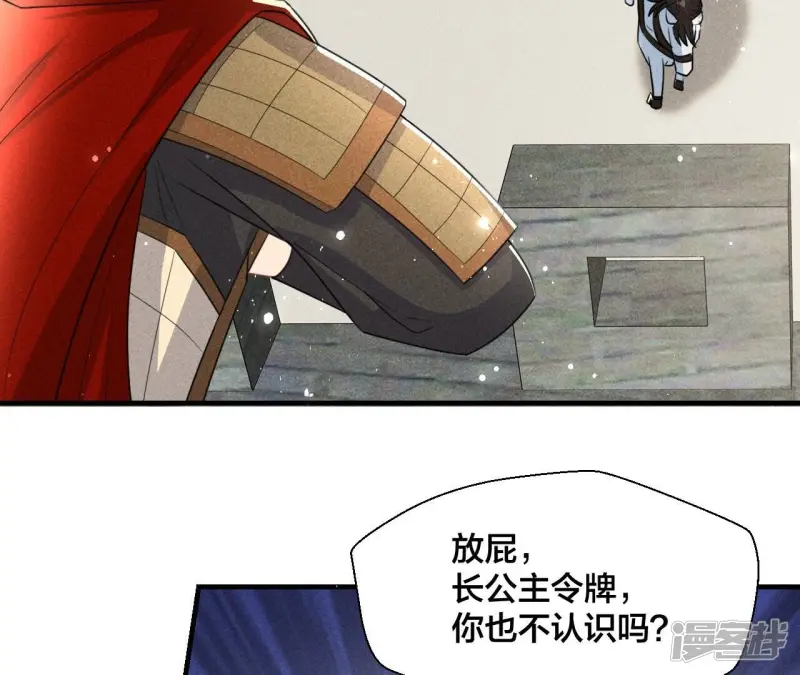 第139话 老祖宗病危17