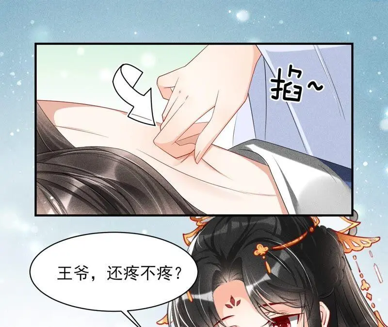 不如择日完婚吧？44