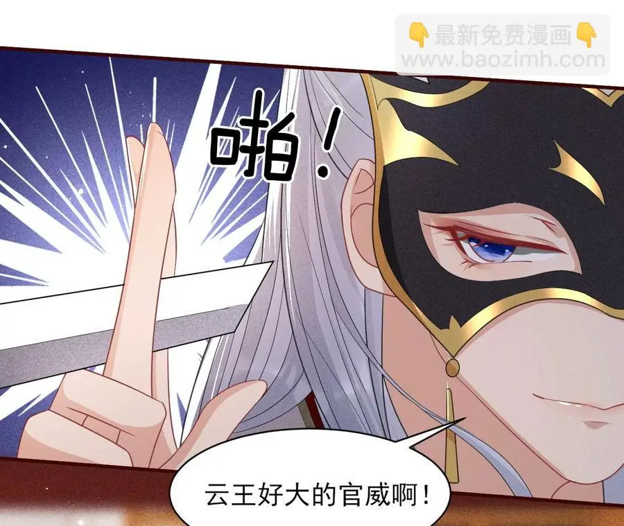 本王就喜欢在这喝茶44