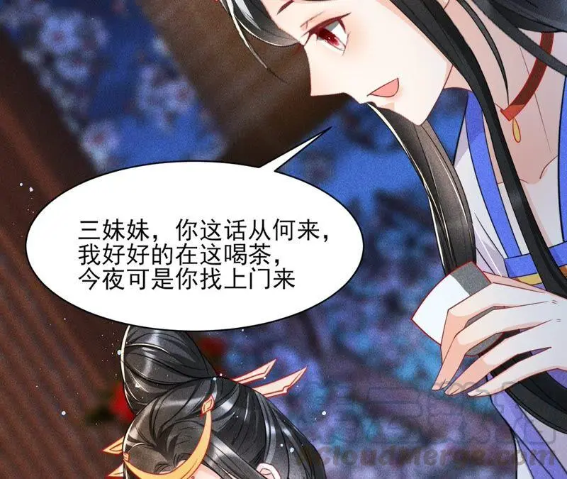 也许是蛇妖？45