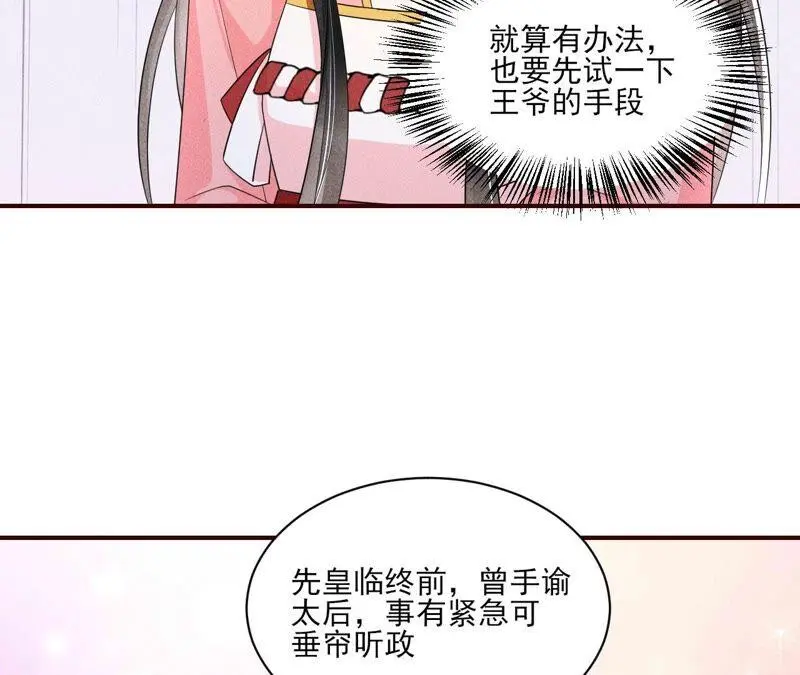 公主的演技47
