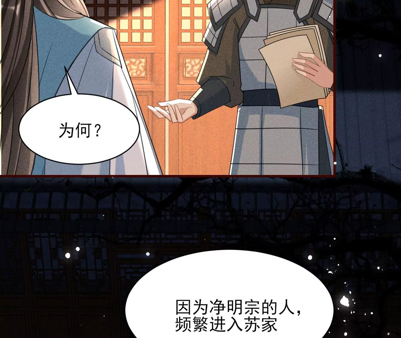 以武服人23