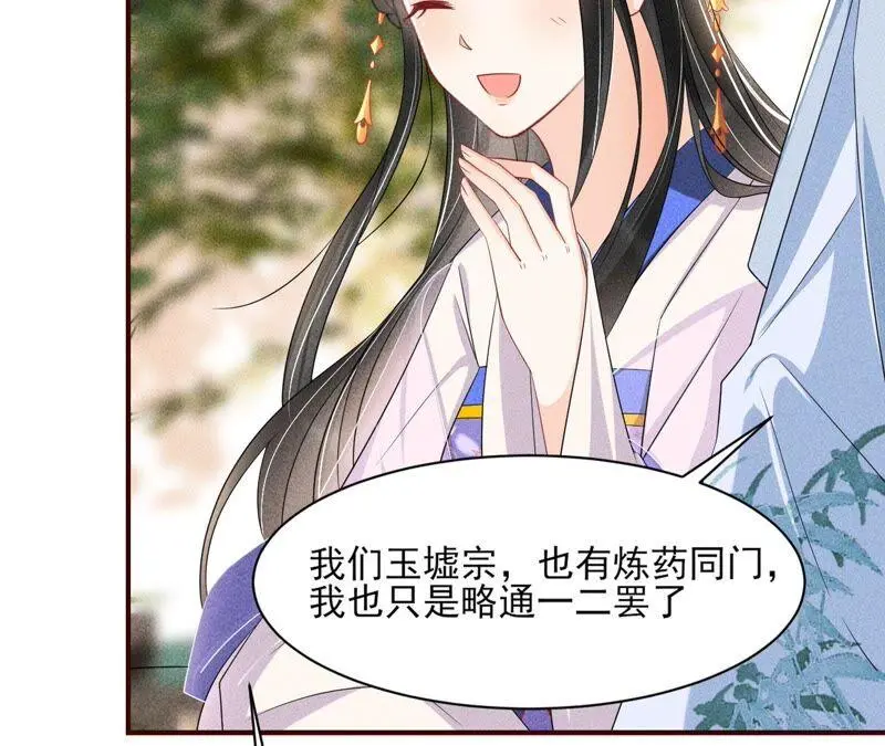 诛心之毒57