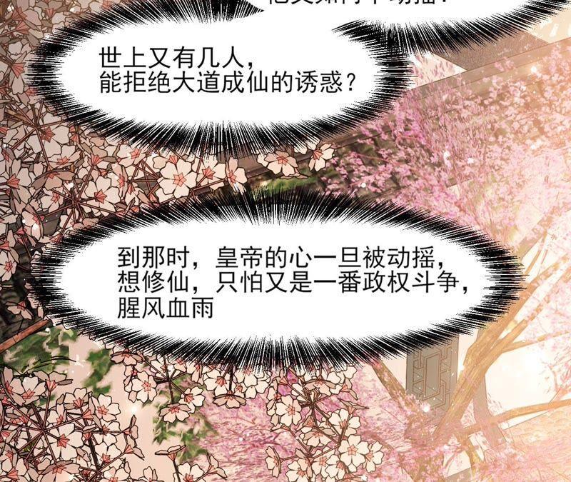 诛心之毒77