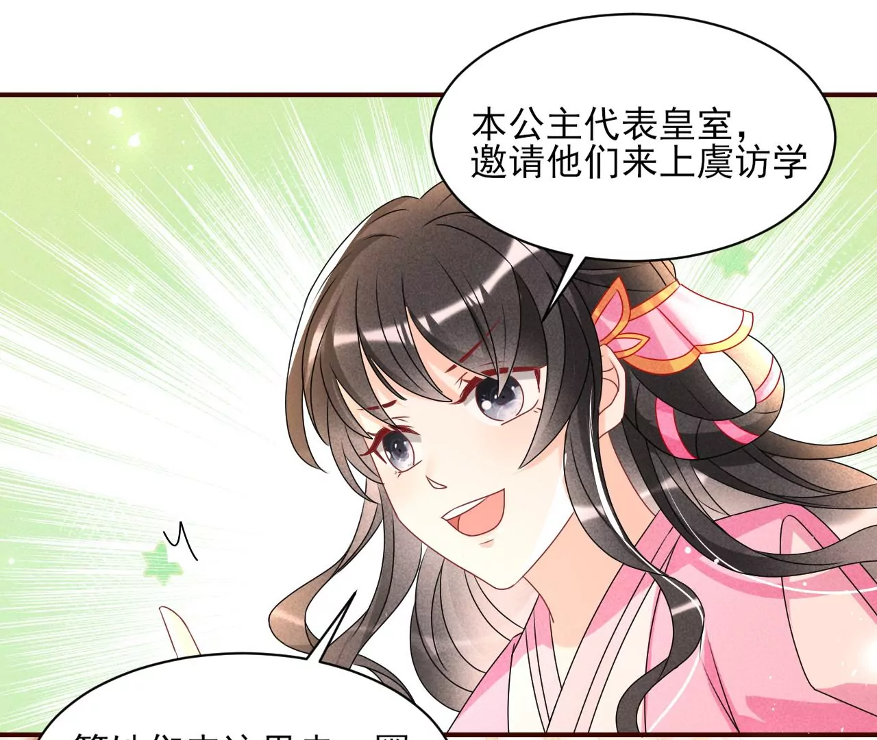 训妹70
