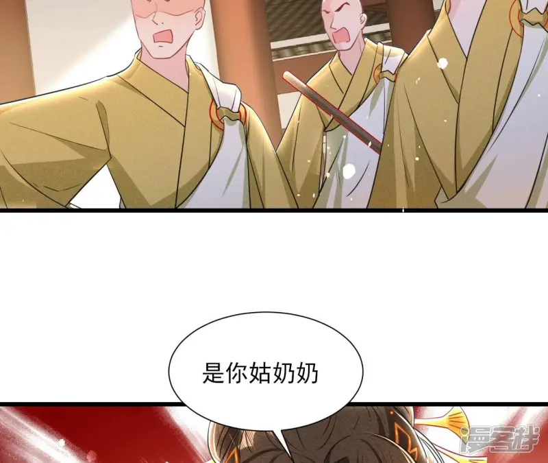 第147话 偶遇小贼49
