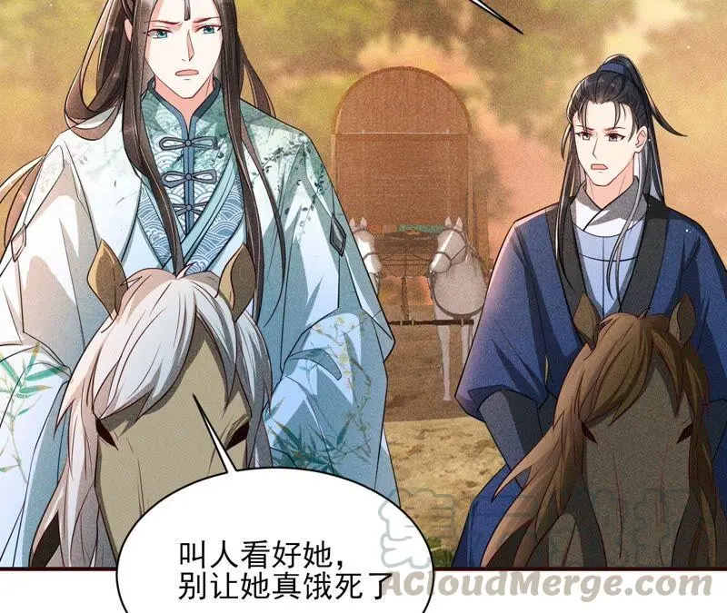 书生与公主9