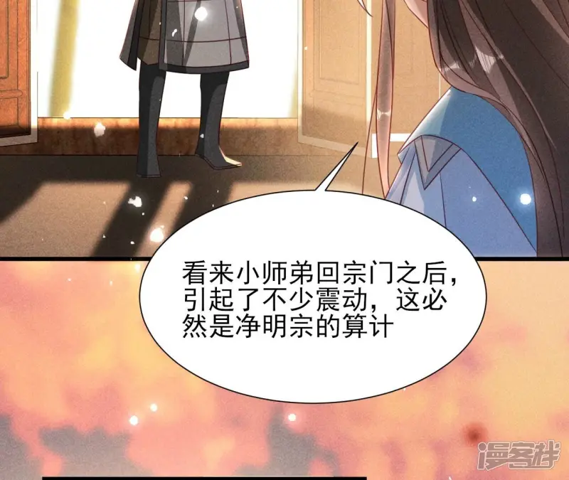 第144话 宗们有难，速归65