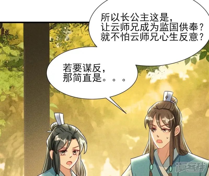 第145话 长亭外，送你离去45