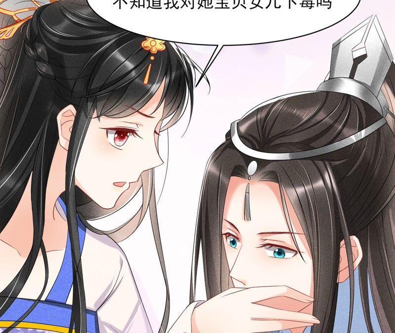 诛心之毒54