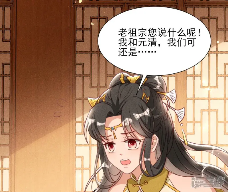 第146话 老祖宗赐婚12
