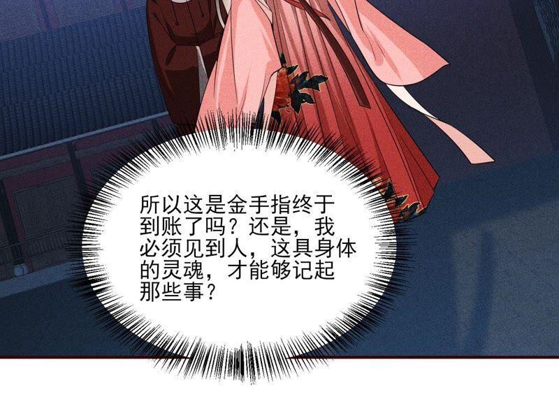 公主原来是废物啊22