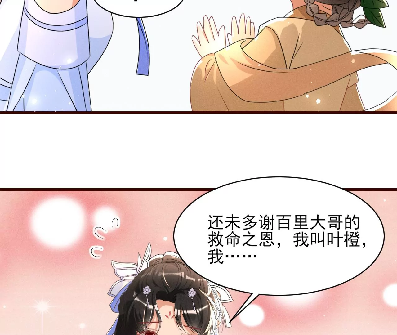 当年的阴谋9