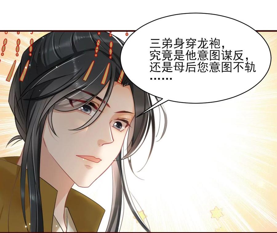 天子一怒31
