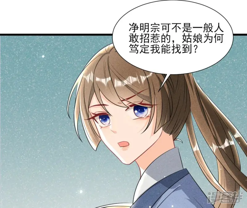第147话 偶遇小贼34