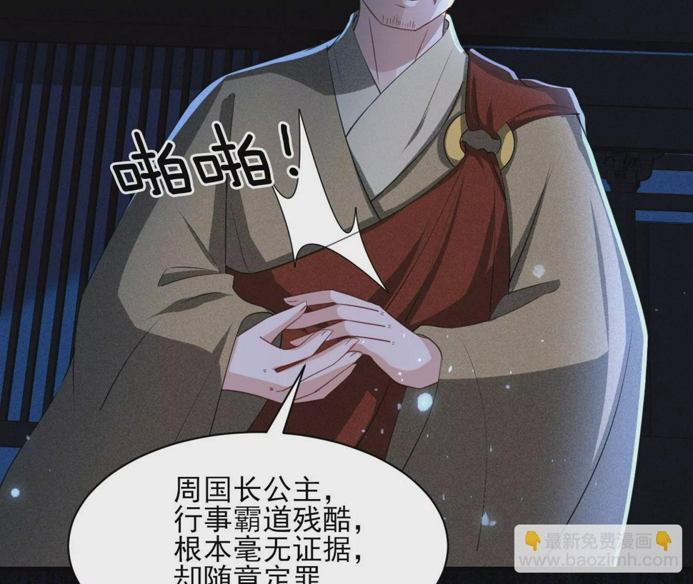 你还知道王法？67