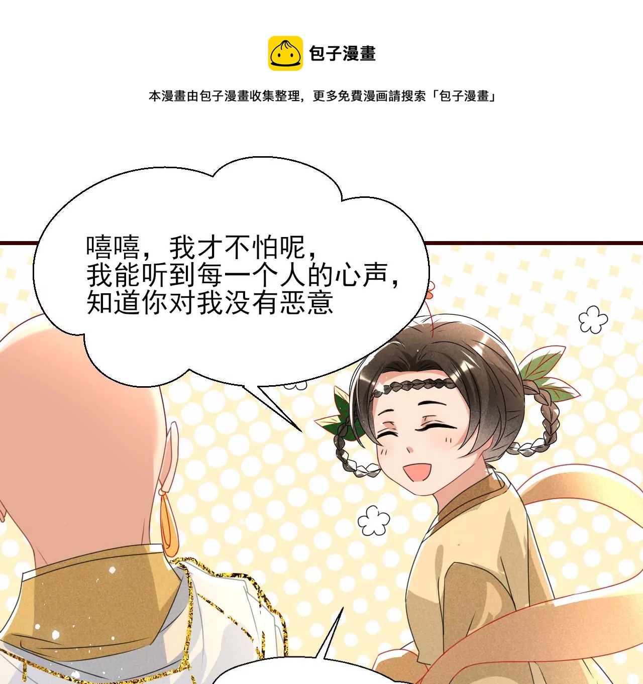 做我的男宠68
