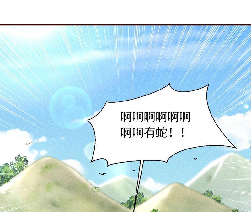 蛇大仙有媳妇吗？53
