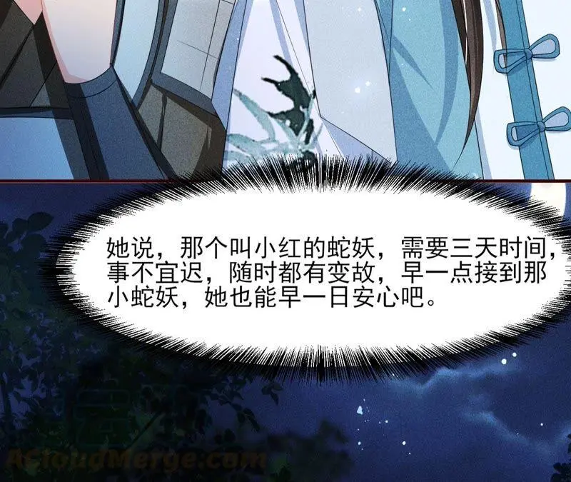 王爷的心思你别猜63