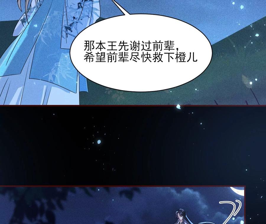 国师，是这样的滋味吗？58